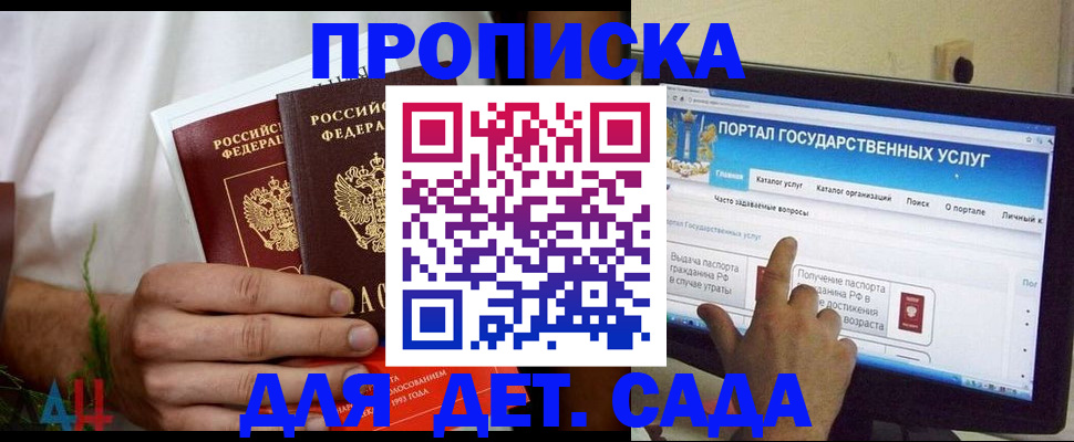 регистрация в Боровске