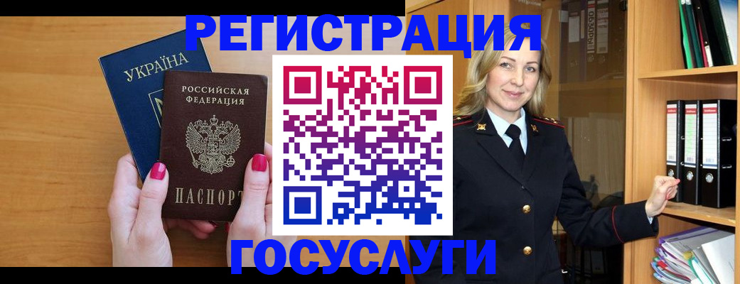 прописка штамп в Боровске
