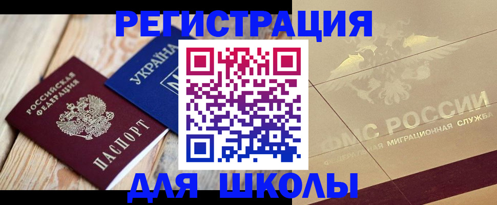 временная регистрация в Боровске