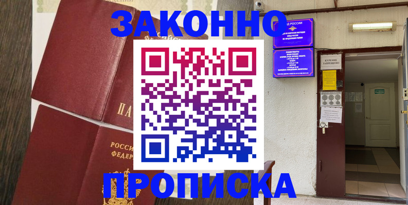 временная регистрация 2025 в Боровске